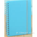 لون مختلف لـ PP Notebook